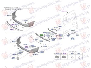 REAR BUMPER REINFORCEMENT (O)